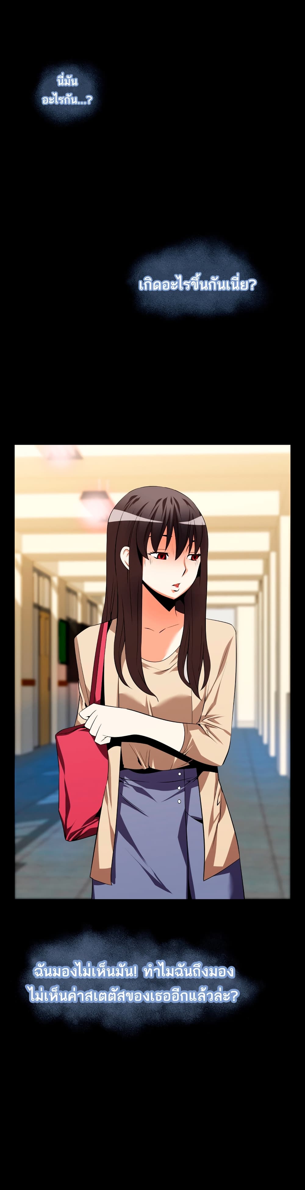 Love Parameter page 6