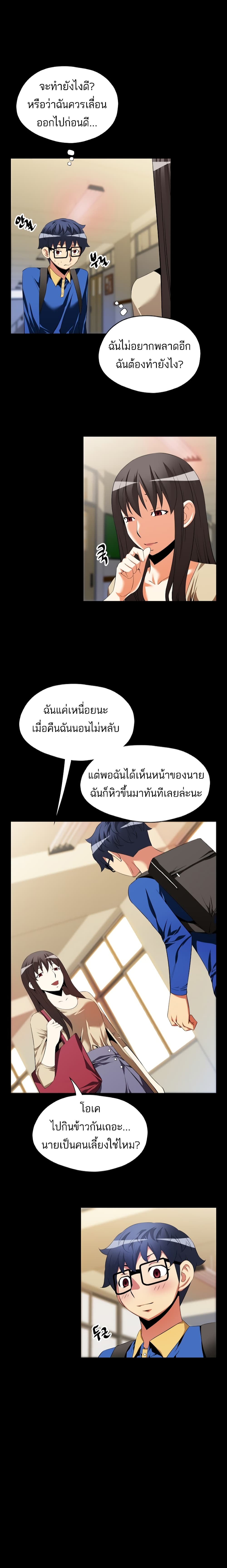 Love Parameter page 7