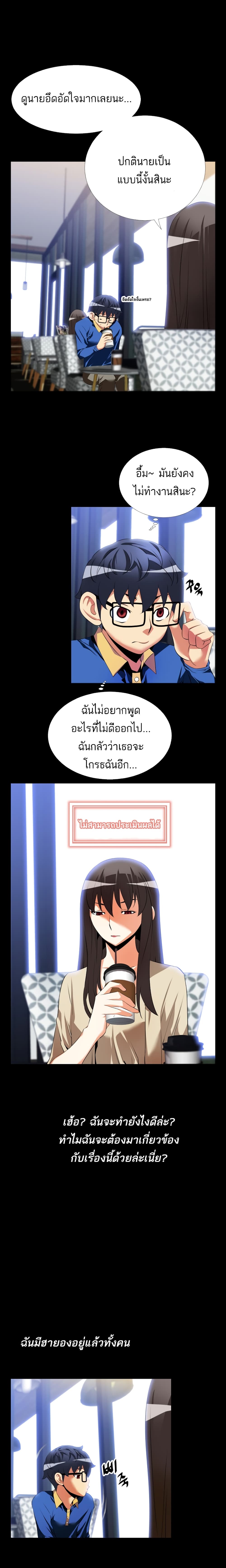 Love Parameter page 3