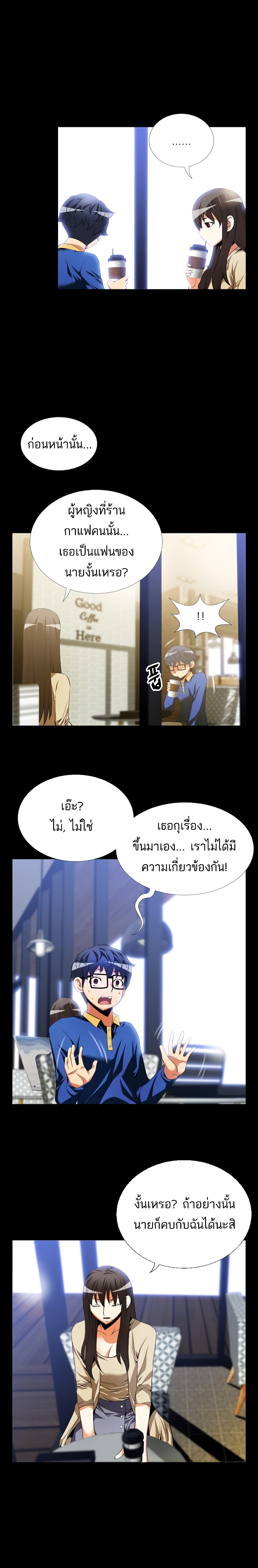 Love Parameter page 4