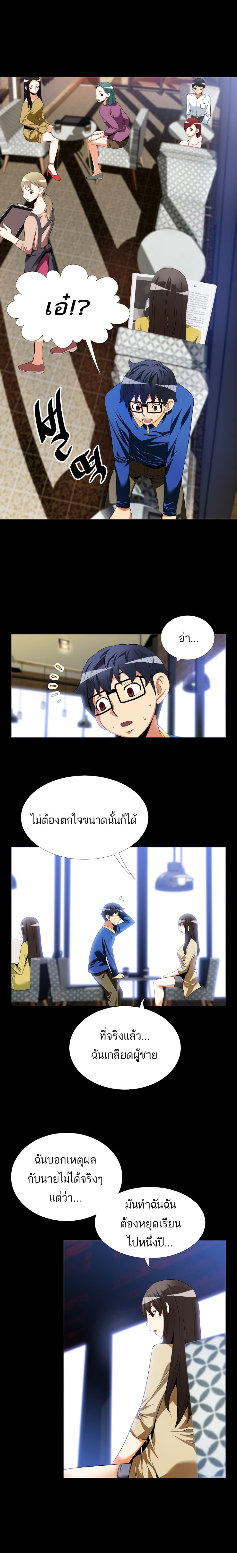 Love Parameter page 5