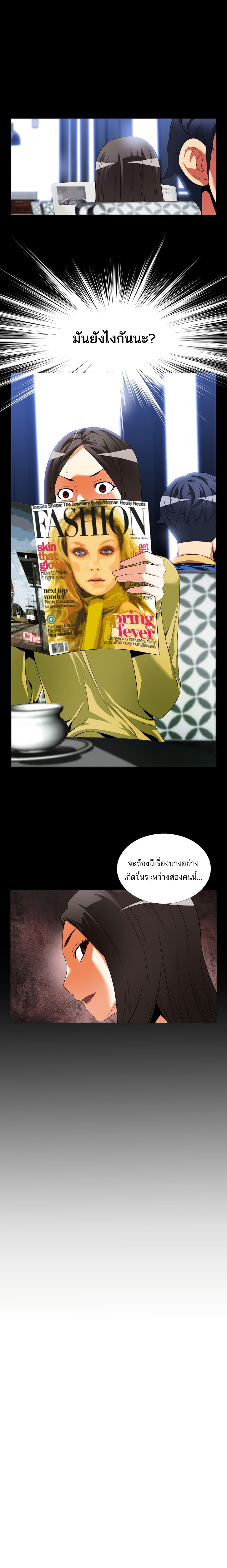 Love Parameter page 7