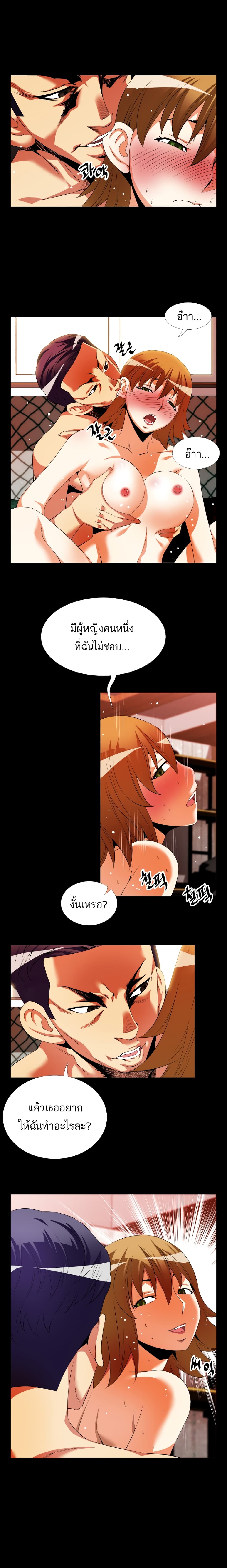 Love Parameter page 10