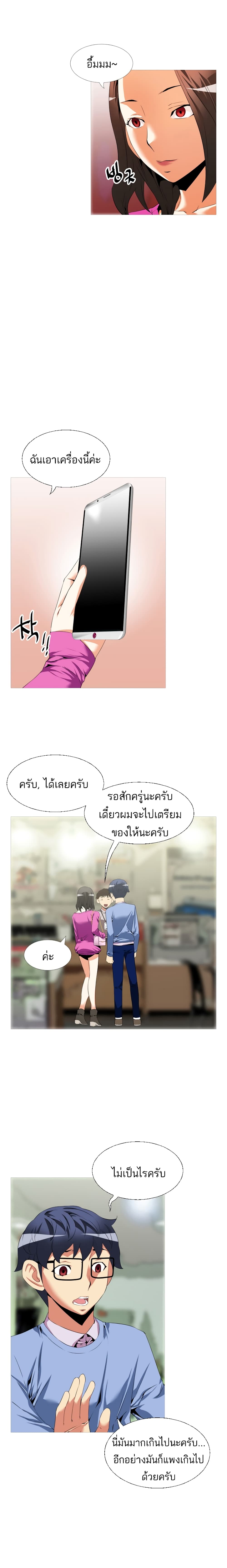 Love Parameter page 6