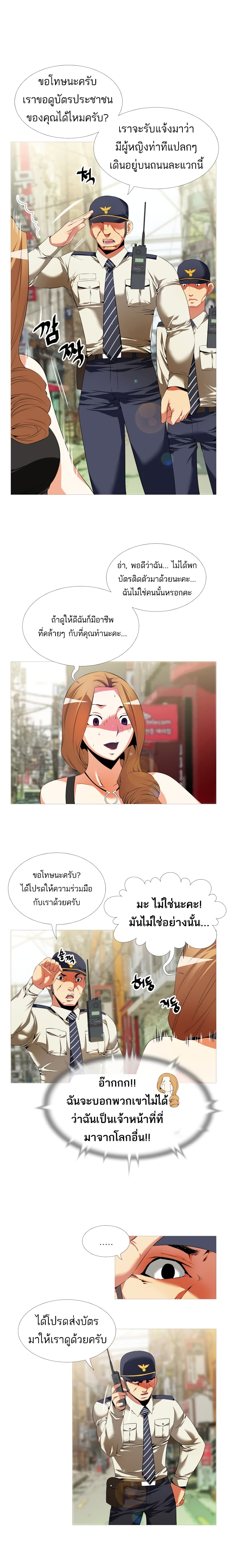 Love Parameter page 9