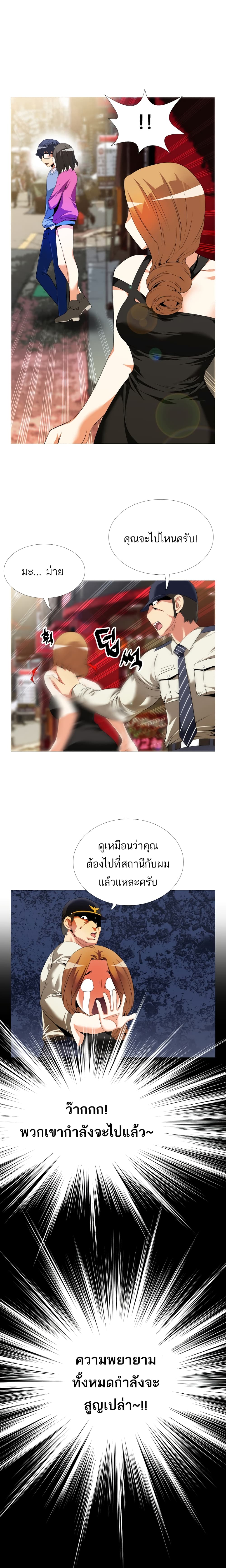 Love Parameter page 10