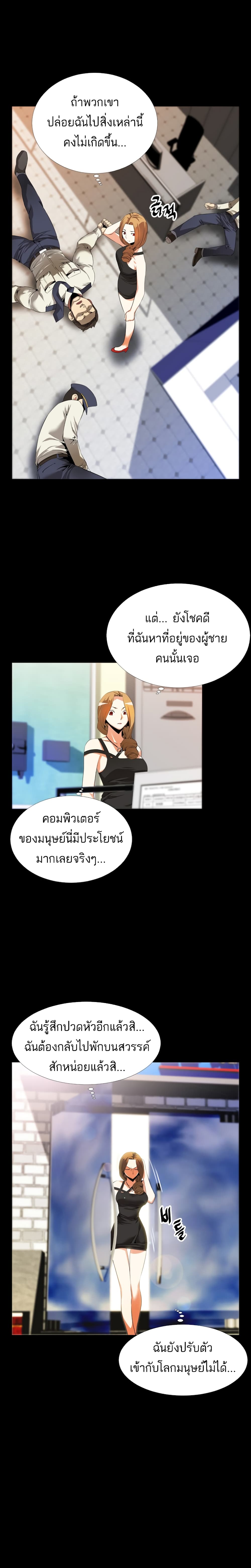 Love Parameter page 2