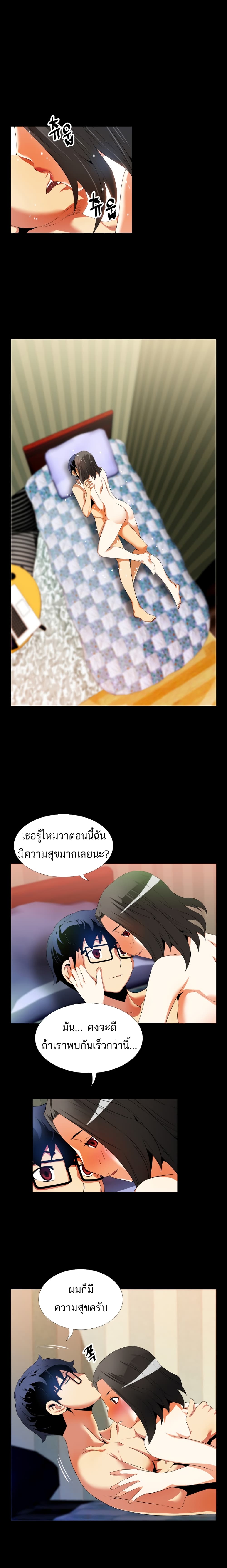 Love Parameter page 3