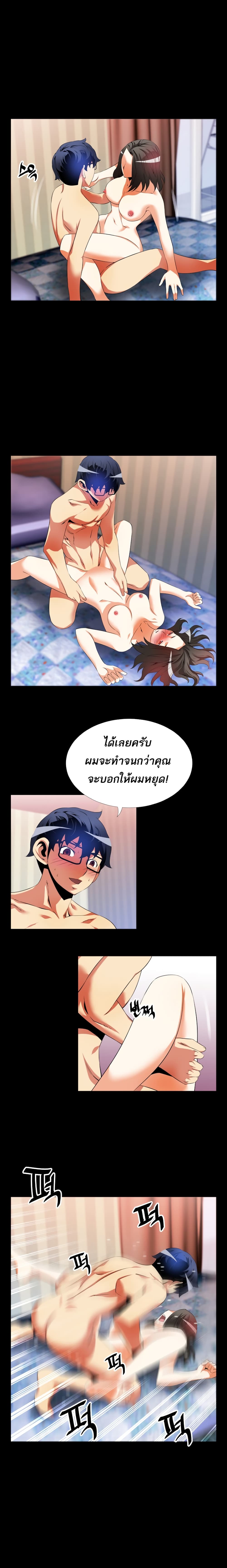 Love Parameter page 7