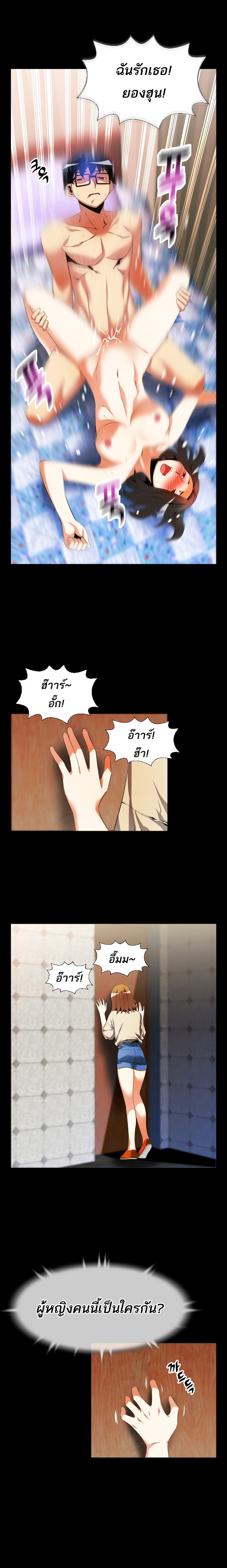 Love Parameter page 8