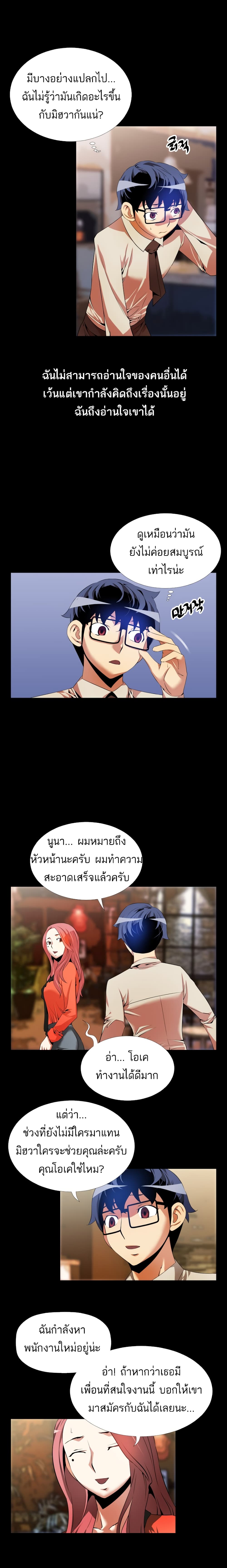 Love Parameter page 2