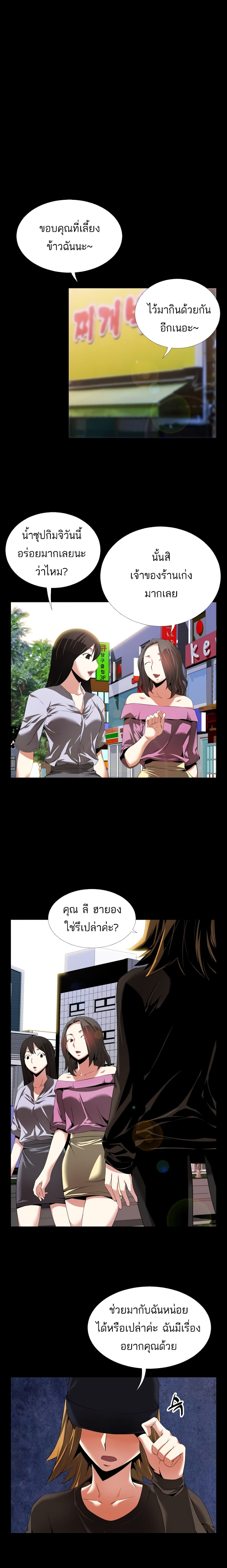 Love Parameter page 4