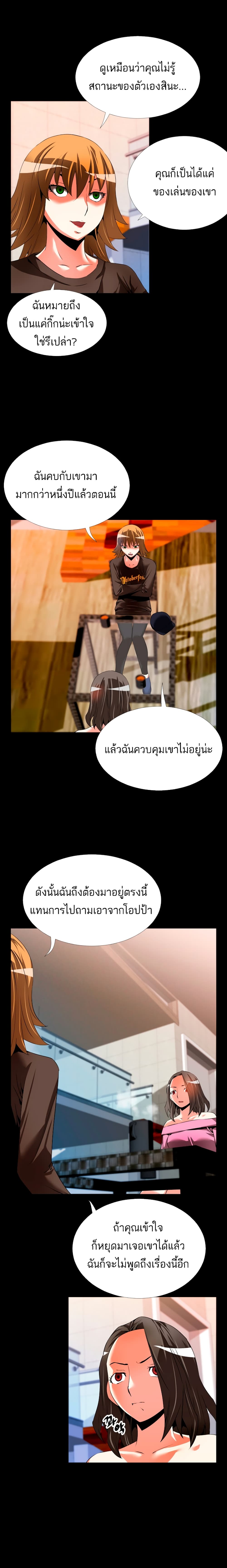 Love Parameter page 2