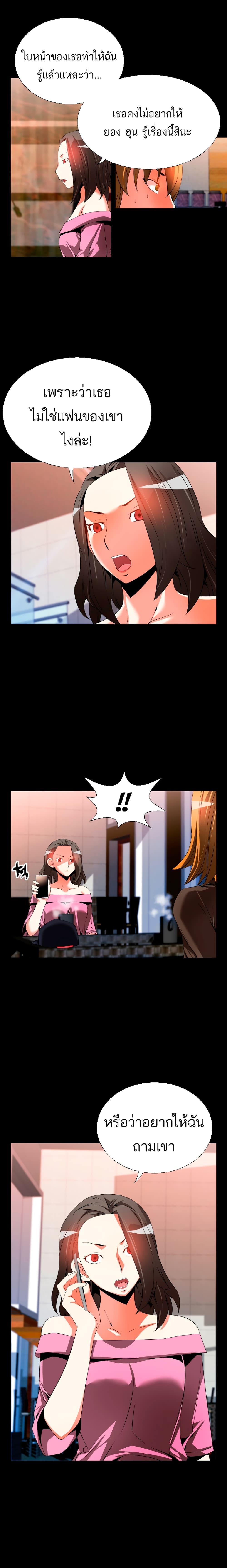 Love Parameter page 4