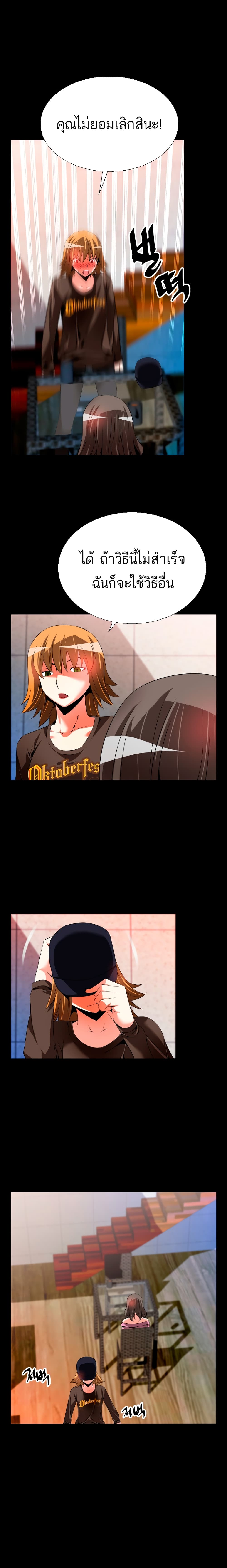 Love Parameter page 5
