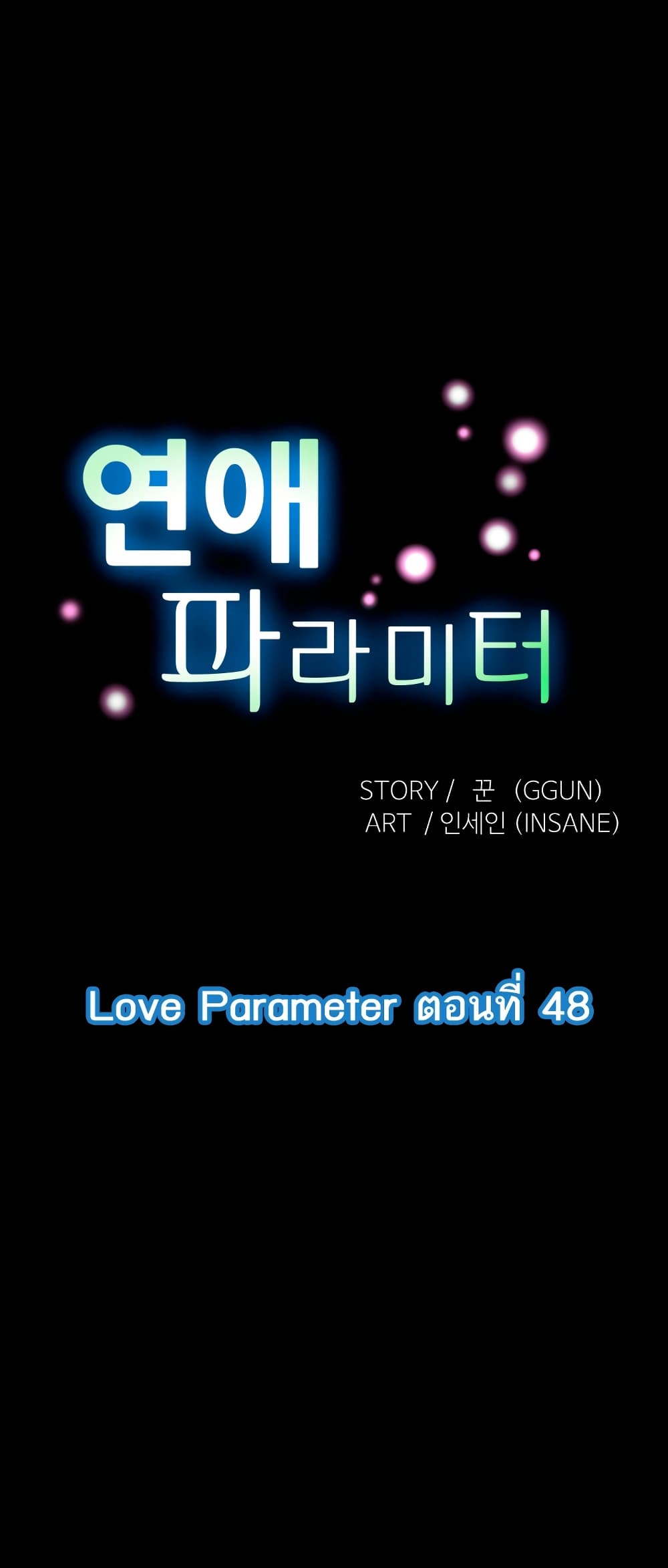 Love Parameter page 2