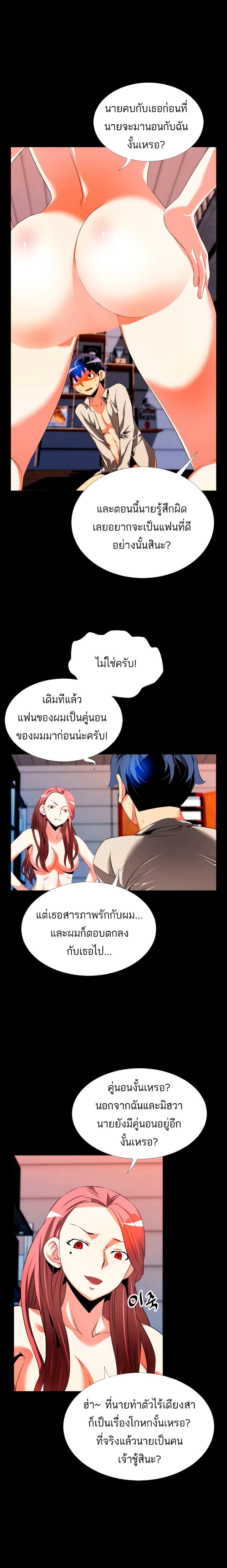 Love Parameter page 7