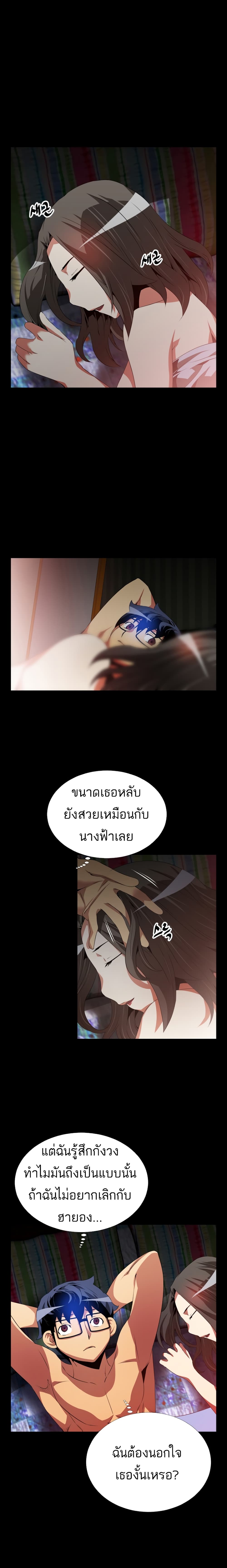 Love Parameter page 3