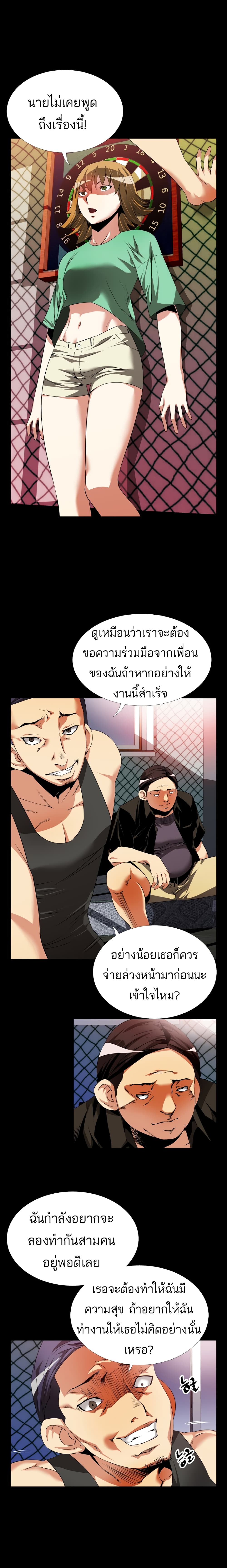 Love Parameter page 7