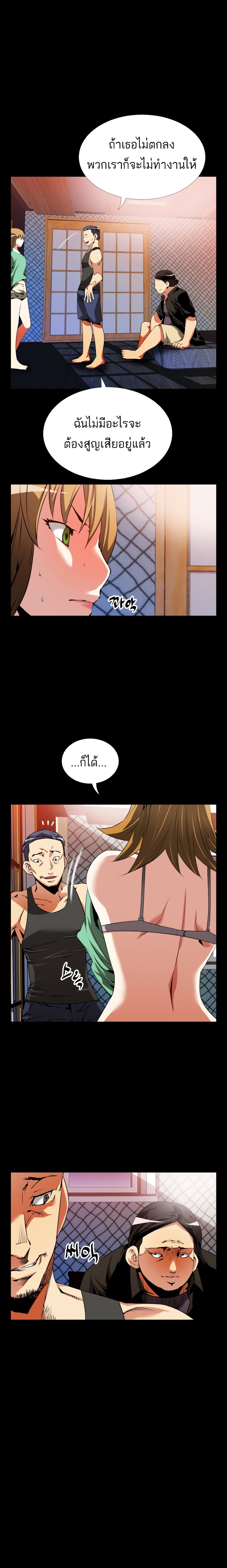 Love Parameter page 8