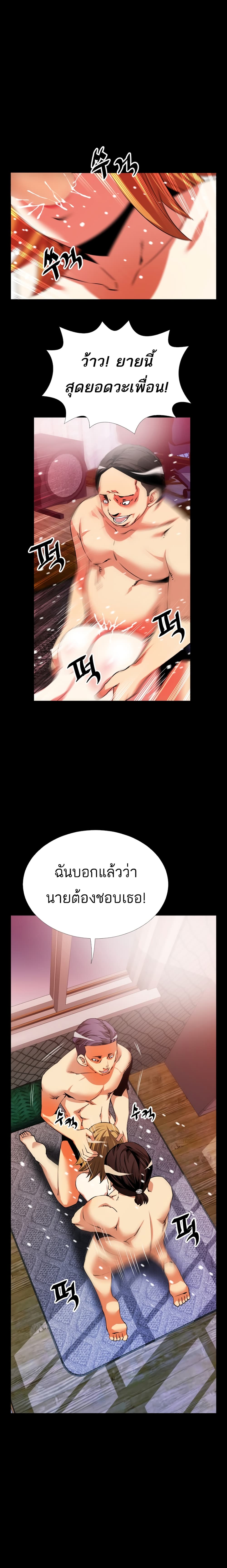 Love Parameter page 9
