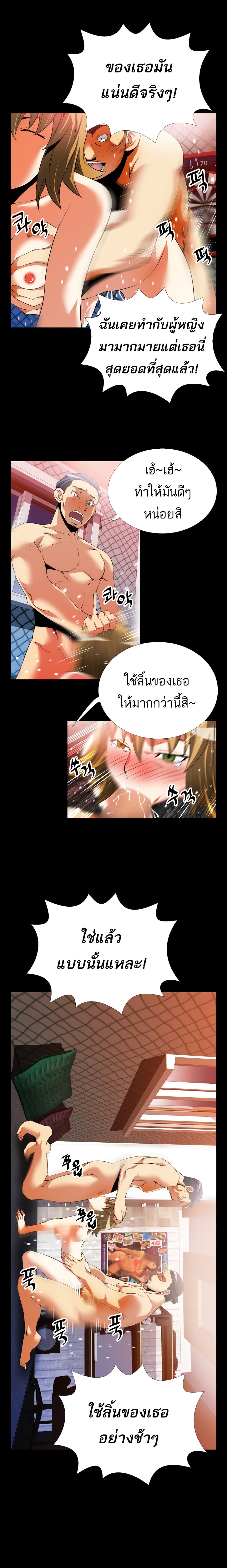 Love Parameter page 10