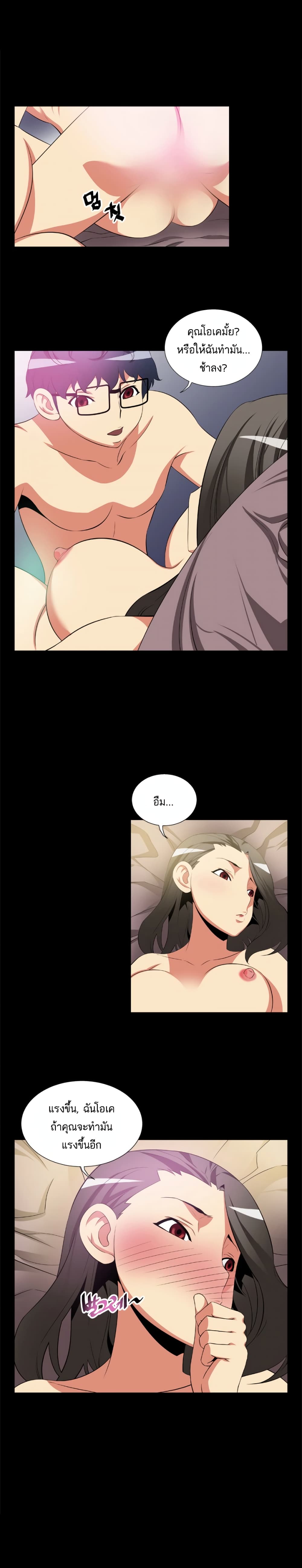 Love Parameter page 2
