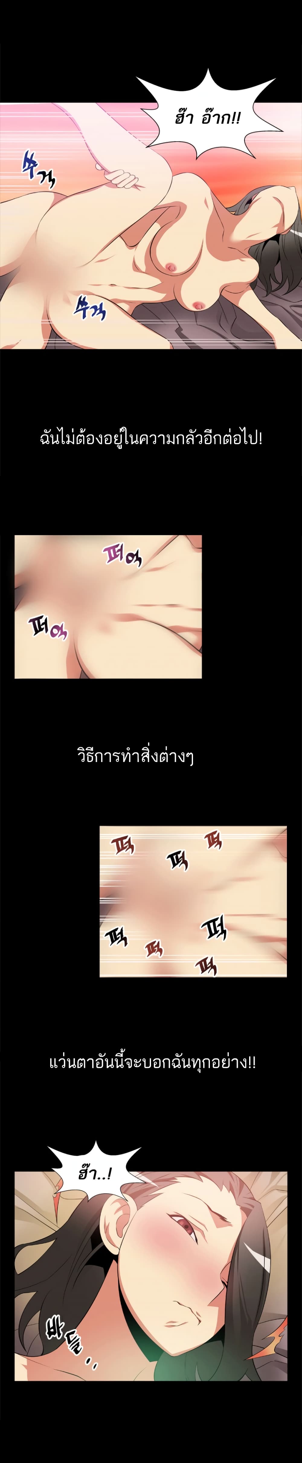 Love Parameter page 4