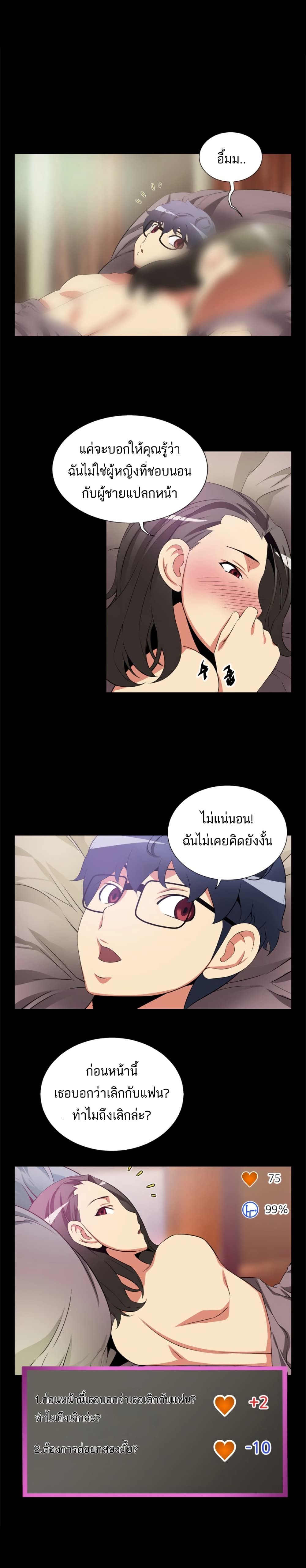 Love Parameter page 6