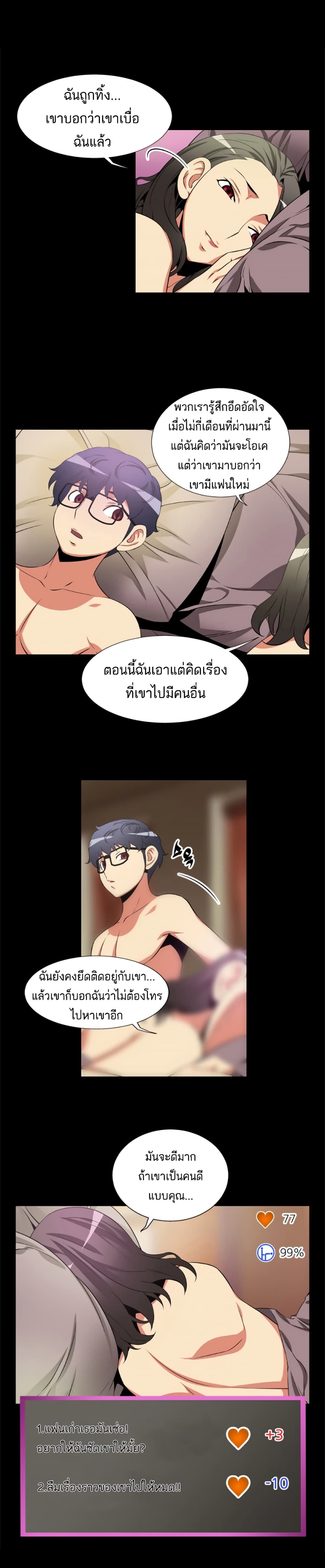 Love Parameter page 7