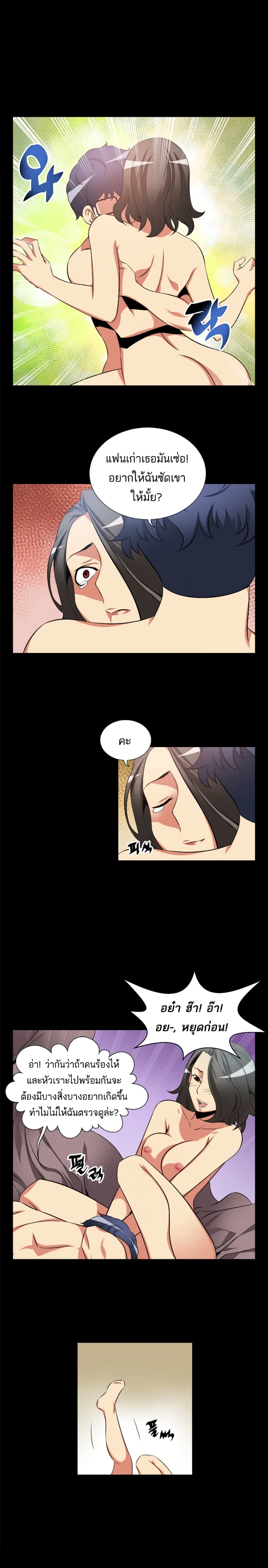 Love Parameter page 8