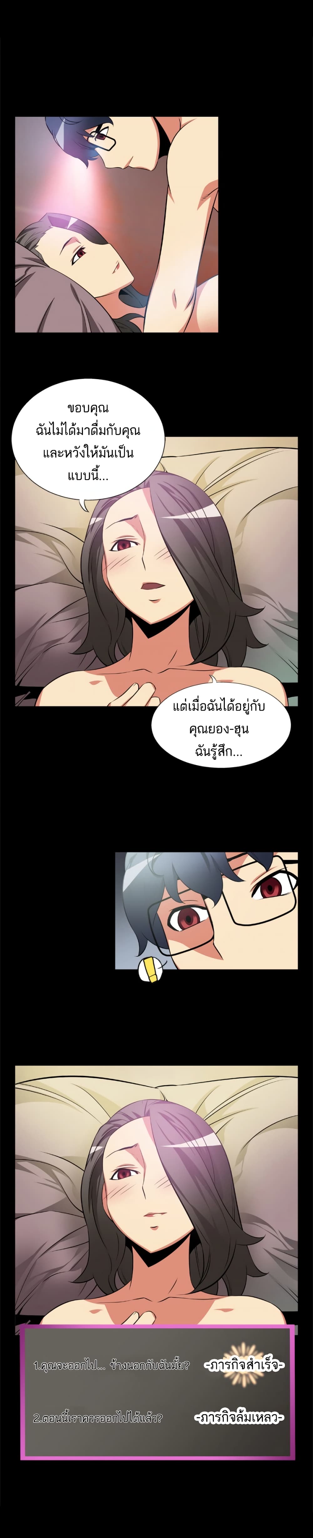 Love Parameter page 9