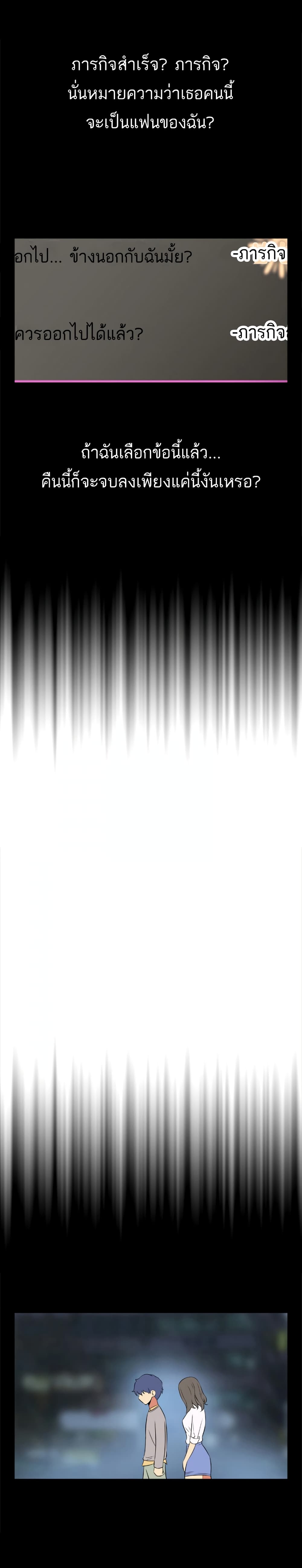 Love Parameter page 10