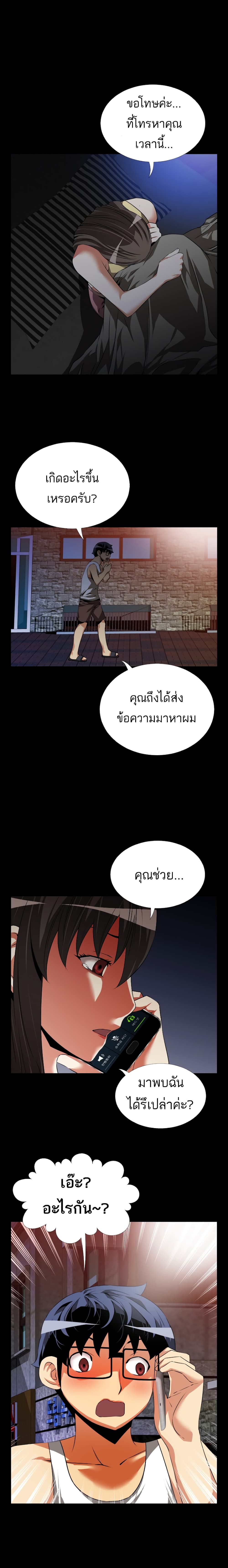 Love Parameter page 1