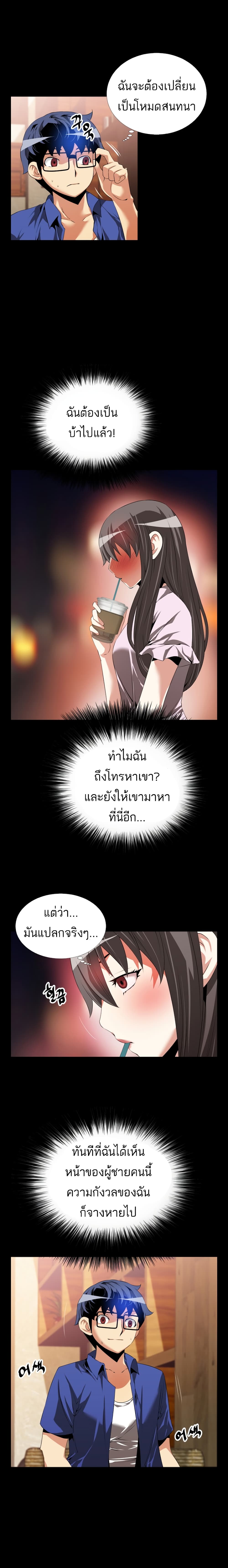 Love Parameter page 3
