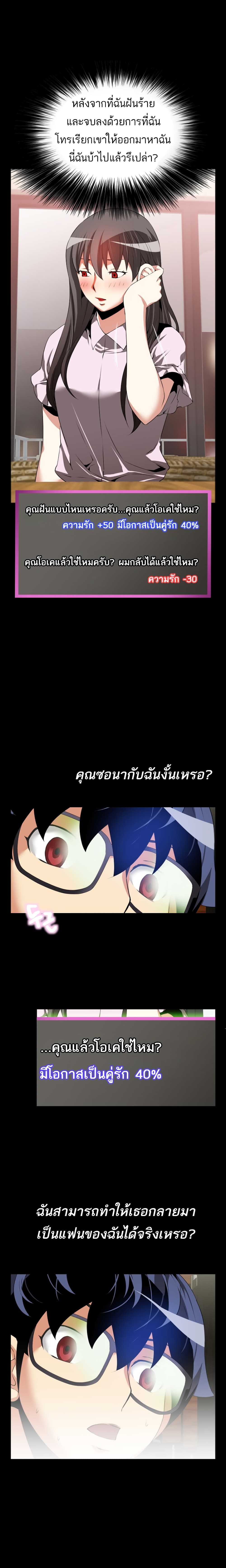 Love Parameter page 6