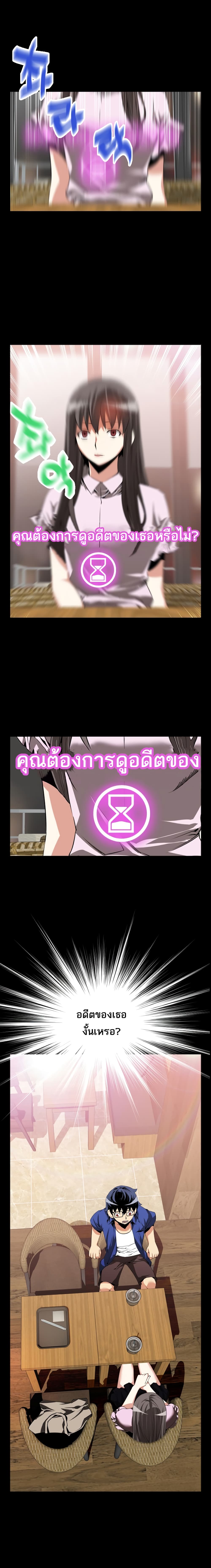 Love Parameter page 1