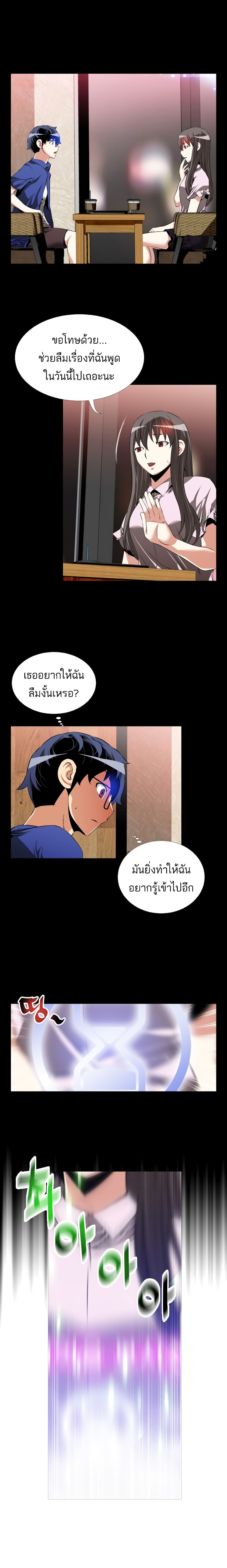 Love Parameter page 3