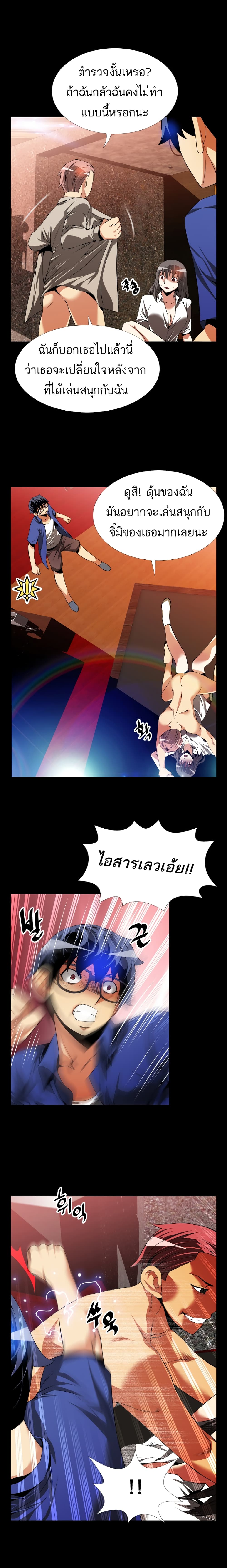 Love Parameter page 8
