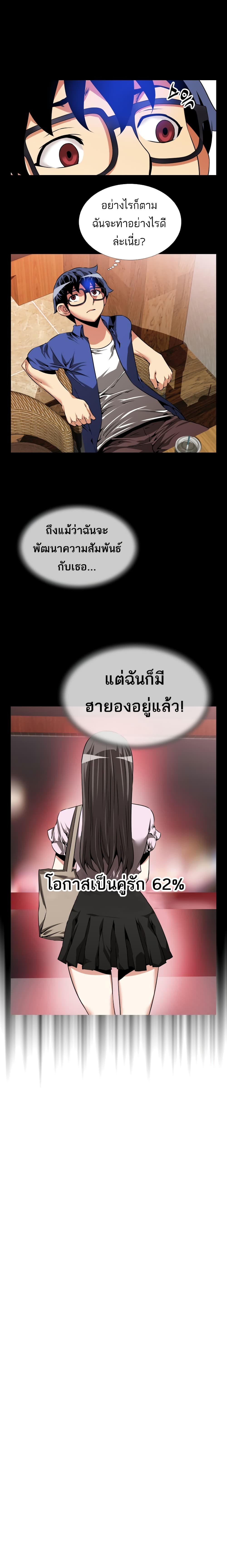 Love Parameter page 7