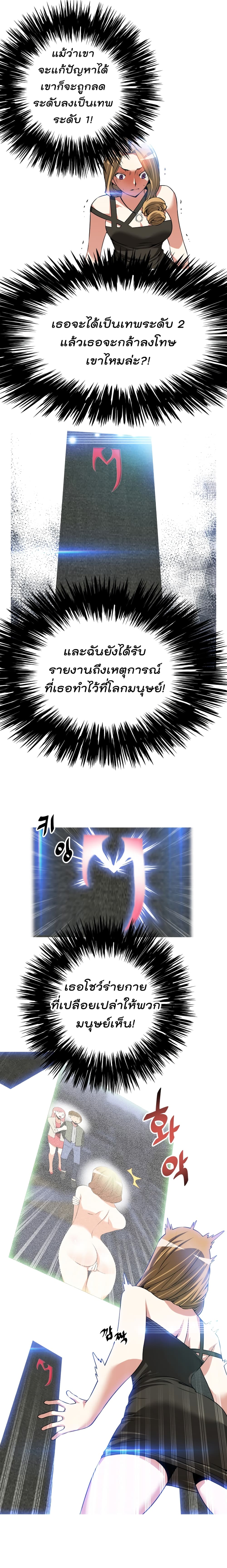 Love Parameter page 10