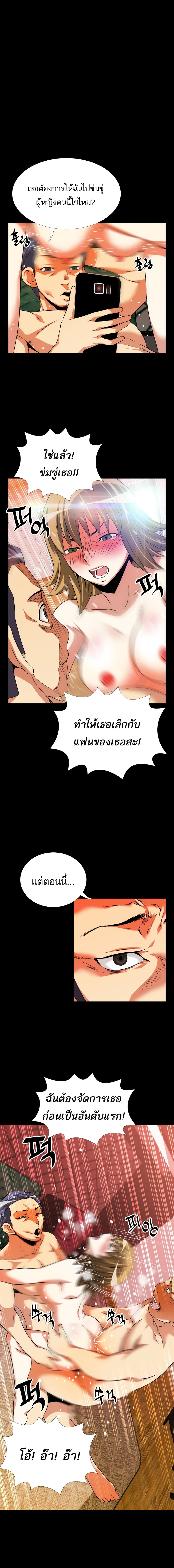 Love Parameter page 1