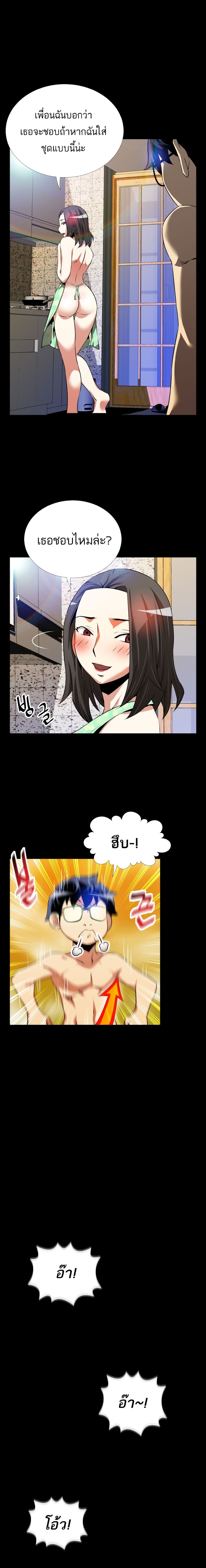 Love Parameter page 5