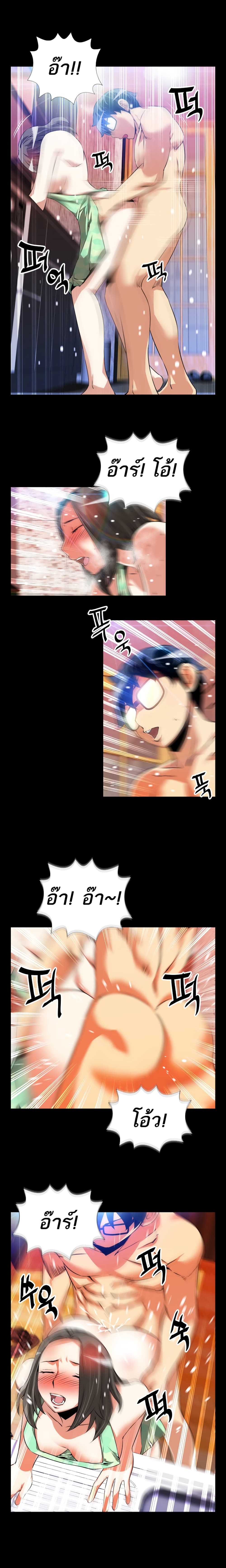 Love Parameter page 6