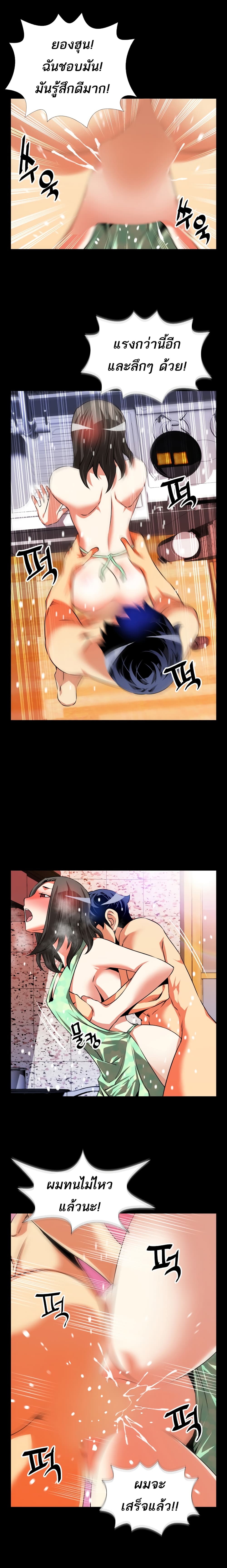 Love Parameter page 7