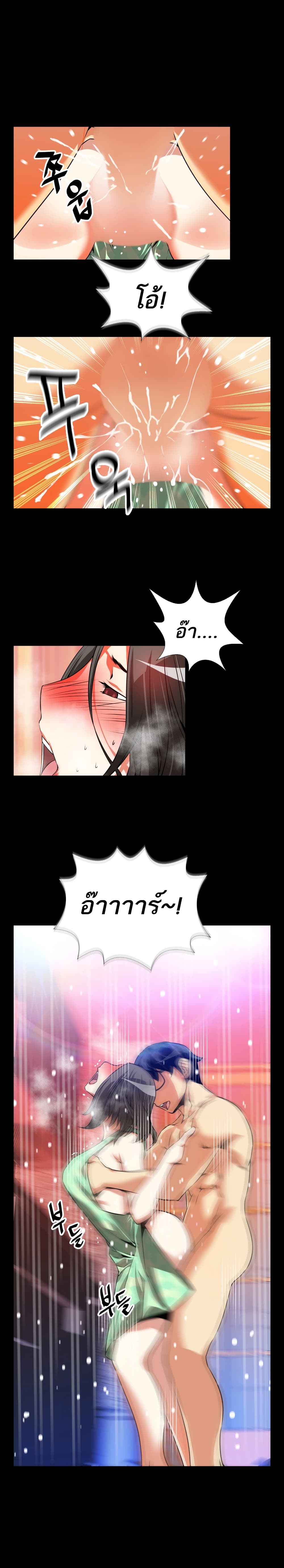 Love Parameter page 8