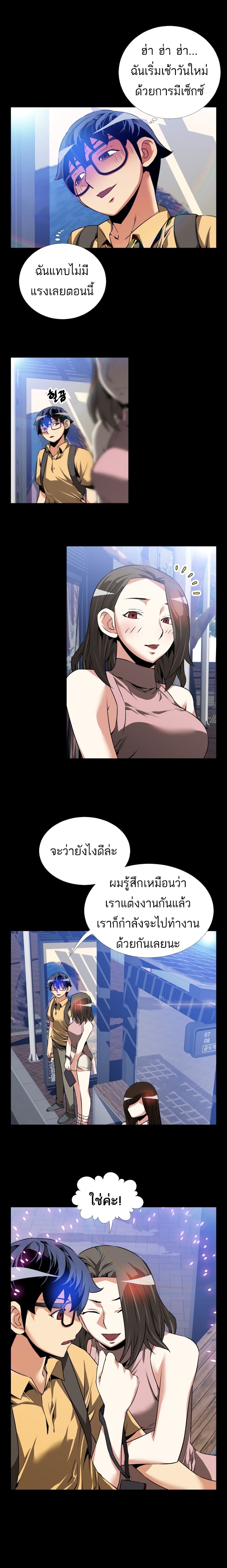 Love Parameter page 10