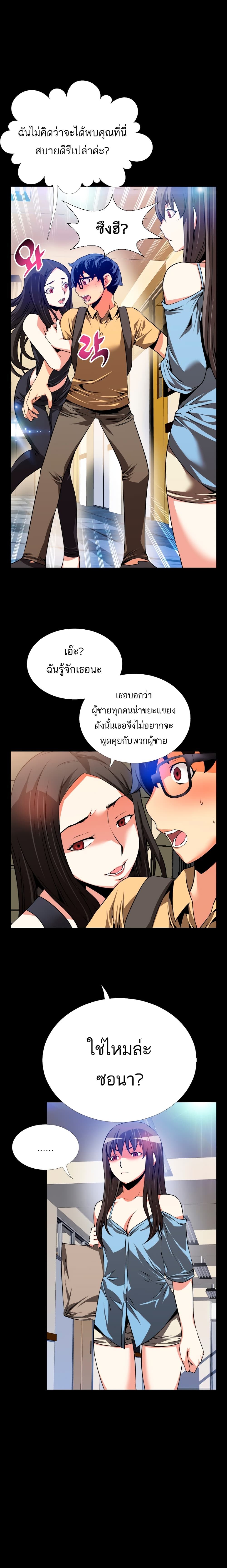 Love Parameter page 1