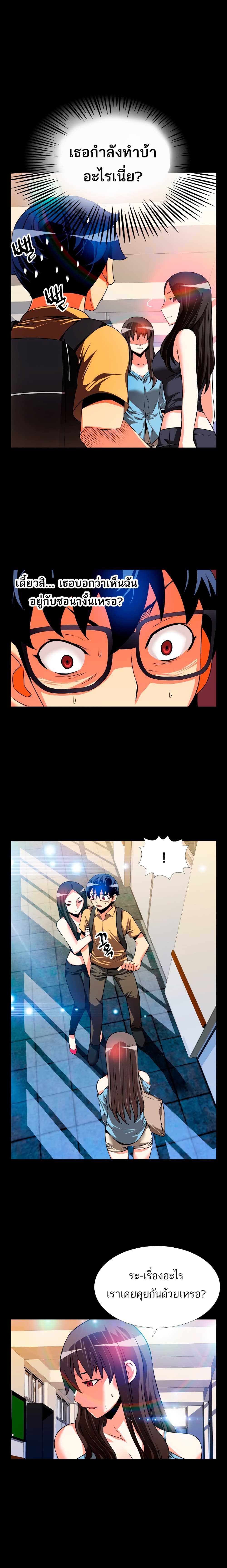 Love Parameter page 4