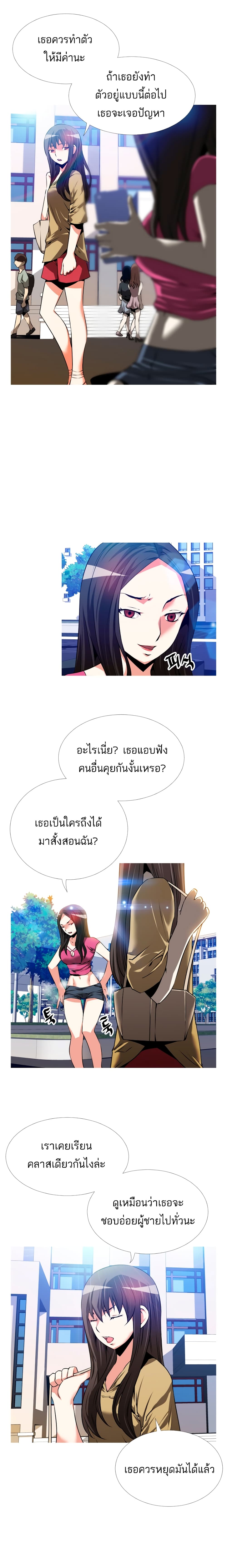 Love Parameter page 6